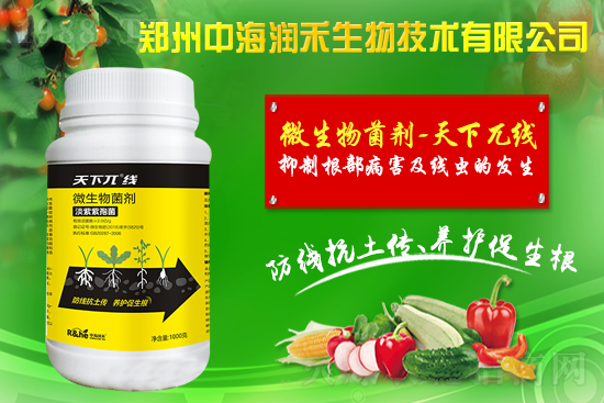 中海潤(rùn)禾再簽火爆農(nóng)化招商網(wǎng),促進(jìn)戰(zhàn)略合作再升級(jí)!
