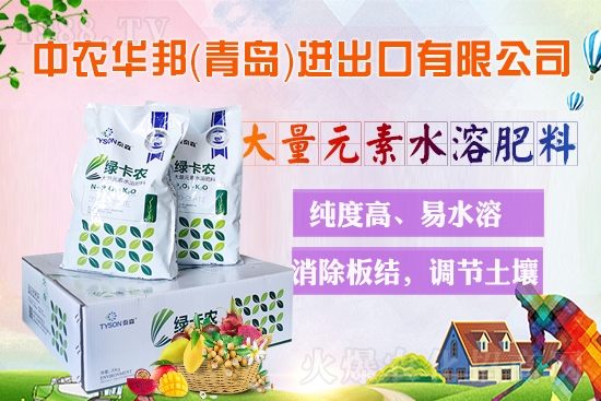 火爆農(nóng)化網(wǎng)喜迎新盟友,中農(nóng)華邦強(qiáng)勢(shì)來襲!