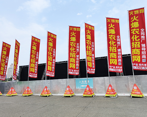 火爆推廣，名揚四方！火爆農(nóng)化招商網(wǎng)強勢宣傳！