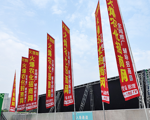 要想火，就找我！火爆農(nóng)化招商網(wǎng)強(qiáng)勢(shì)宣傳！