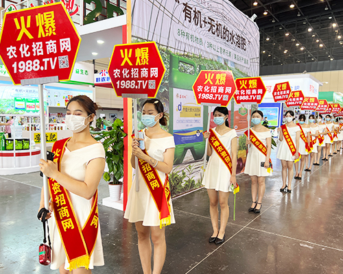 火爆產(chǎn)品，放心采購！激情灑滿中原肥料會(huì)！