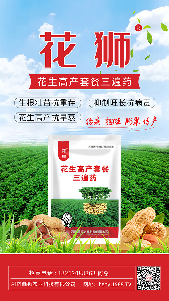 河南瀚獅農業(yè)科技有限公司6