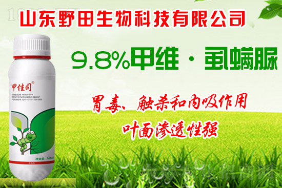 桃小食心蟲(chóng)如何科學(xué)用藥?桃小食心蟲(chóng)發(fā)病原因及防治建議!