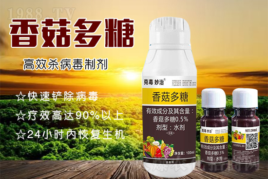 植物病毒病的“克星”!速殺蚜蟲白粉虱,,持效期長達(dá)40天!