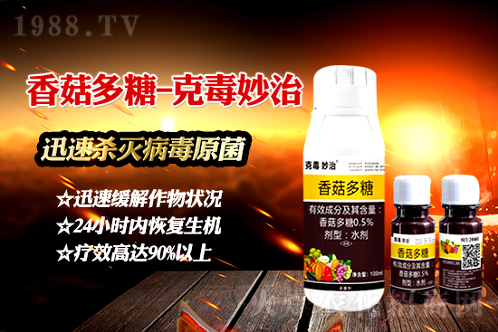 植物病毒病的“克星”!速殺蚜蟲白粉虱,,持效期長達(dá)40天!