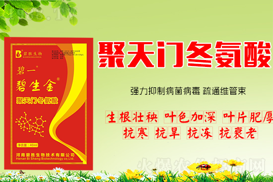 不僅僅是增效劑!聚天門(mén)冬氨酸功效大匯總!一看就懂!