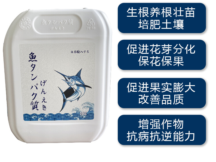 日本進(jìn)口魚(yú)蛋白原漿4