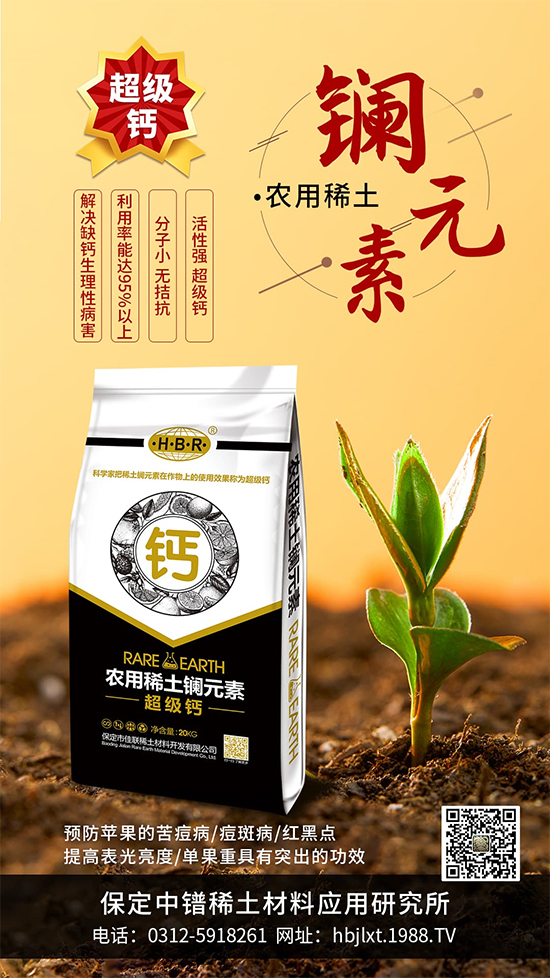 保定中鐠稀土材料應用研究所(有限合伙)6