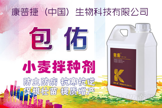 追求完美合作,創(chuàng)造共贏理念!康普捷()生物科技有限公司在企業(yè)發(fā)展的上升時(shí)期,強(qiáng)勢加盟火爆農(nóng)化網(wǎng),開拓2022網(wǎng)絡(luò)招商新征程!