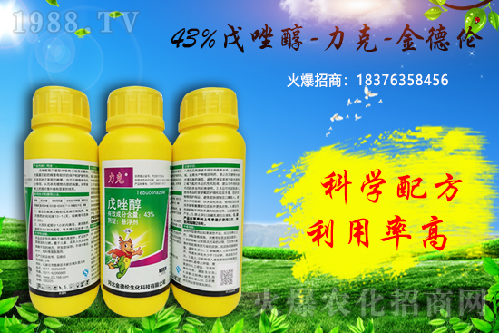 農藥價格