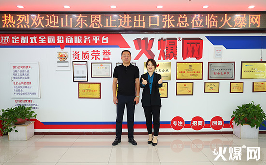 農(nóng)資農(nóng)化項(xiàng)目負(fù)責(zé)人張妍俏與山東恩正張總合影