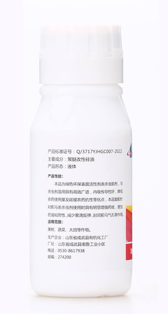 薊立刻(100ml)-齊魯遠(yuǎn)見-有機(jī)化工廠6