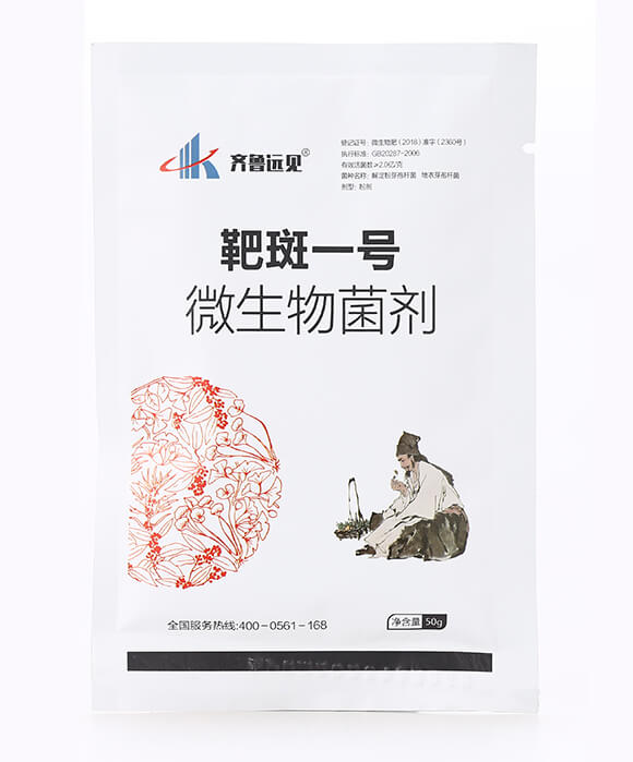 靶斑一號微生物菌劑-齊魯遠見-有機化工廠4