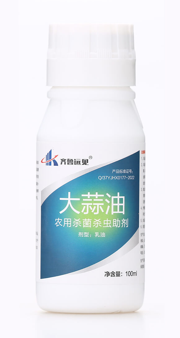 農(nóng)用殺菌殺蟲助劑-大蒜油-齊魯遠見-有機化工廠5