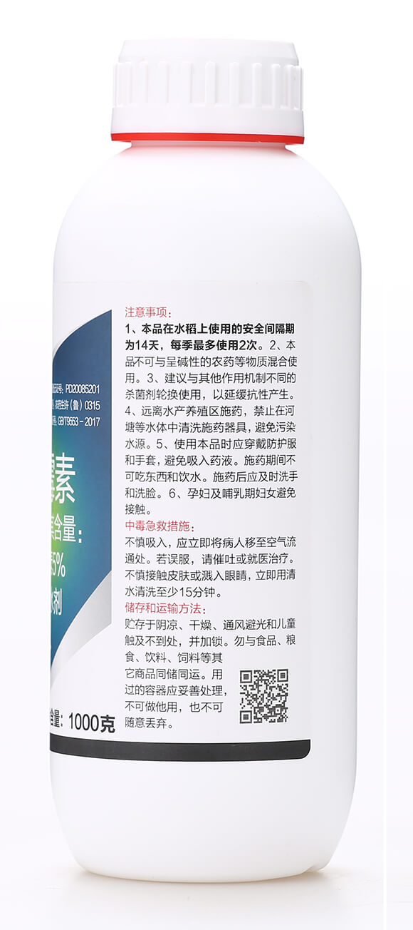 5%井岡霉素(1000克)-齊魯遠(yuǎn)見(jiàn)-有機(jī)化工廠7