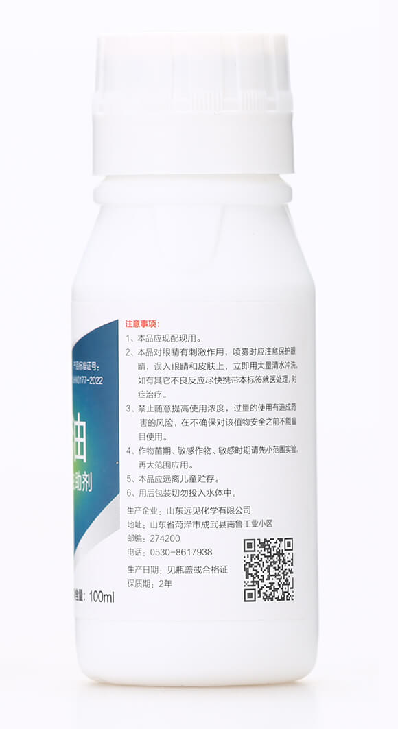農(nóng)用殺菌殺蟲助劑-大蒜油-齊魯遠見-有機化工廠7