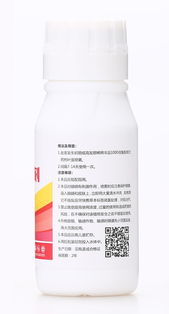 薊立刻(100ml)-齊魯遠(yuǎn)見-有機(jī)化工廠7