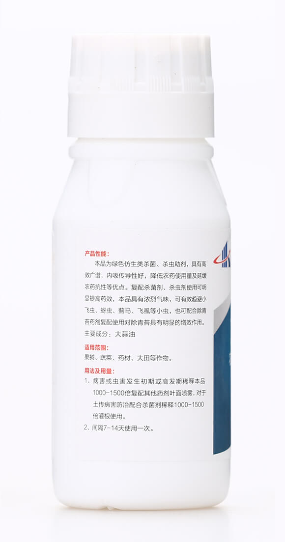 農(nóng)用殺菌殺蟲助劑-大蒜油-齊魯遠見-有機化工廠6