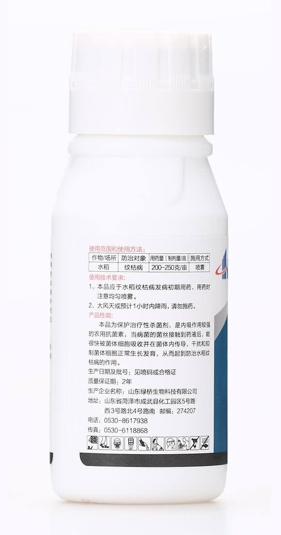 5%井岡霉素(100克)-豐盈門-有機(jī)化工廠6