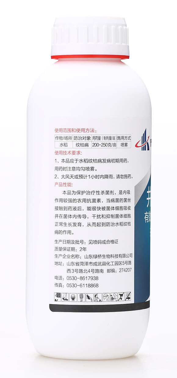 5%井岡霉素(1000克)-齊魯遠(yuǎn)見(jiàn)-有機(jī)化工廠6