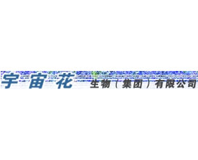 重慶宇宙花生物（集團(tuán)）有限公司