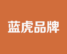 河南勇冠喬迪農(nóng)業(yè)科技有限公司（藍(lán)虎）
