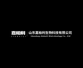 山東嘉柏利生物科技有限公司