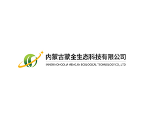 內蒙古蒙金生態(tài)科技有限公司