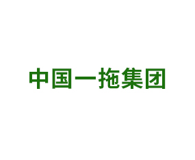 中國一拖集團有限公司