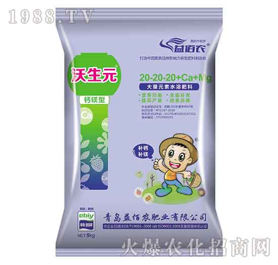 大量元素水溶肥料20-20-20+Ca+Mg-沃生元-益佰農