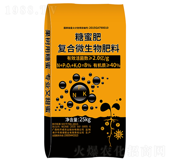 糖蜜肥（復合微生物肥料）-和齊成農業(yè)