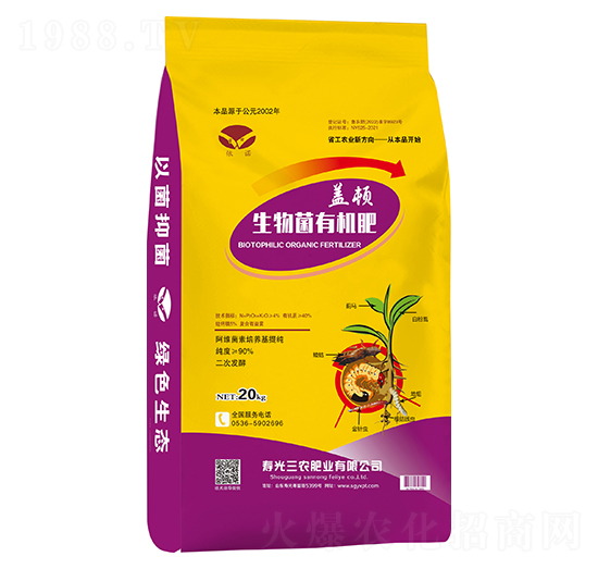 生物菌有機(jī)肥-蓋頓-三農(nóng)肥業(yè)