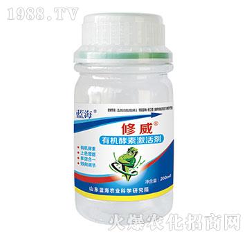 有機(jī)酵素激活劑-修威-藍(lán)海