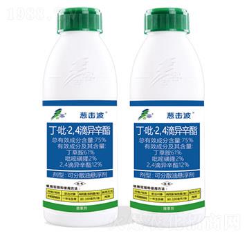 75%丁·吡·2，4，滴異辛脂-蔥擊波-古容