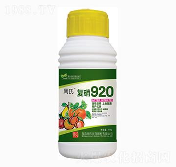 (f)920-r(nng)