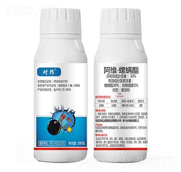33%阿維·螺螨酯 對(duì)炸 瀚獅農(nóng)業(yè)