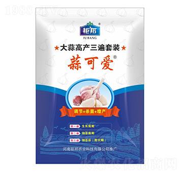大蒜高產三遍套裝-蒜可愛-鉅邦農業(yè)