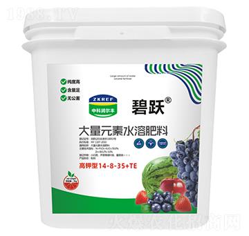 高鉀型大量元素水溶肥料14-8-35+TE(桶)-碧躍-中科潤爾豐