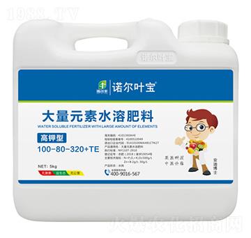 5kg高鉀型大量元素水溶肥100-80-320+TE-諾爾葉寶-諾爾豐
