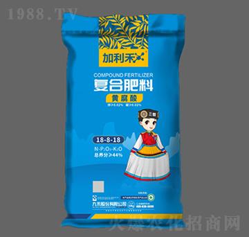 黃腐酸復(fù)合肥料18-8-18-加利禾-九禾股份