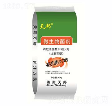 5億微生物菌劑-天邦-萬(wàn)豪