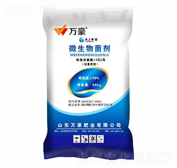 5億微生物菌劑-萬(wàn)豪
