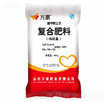 經(jīng)濟(jì)作物專(zhuān)用復(fù)合肥料16-16-16-萬(wàn)豪