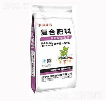 復(fù)合肥料17-17-17-禾田益農(nóng)-禾田農(nóng)業(yè)