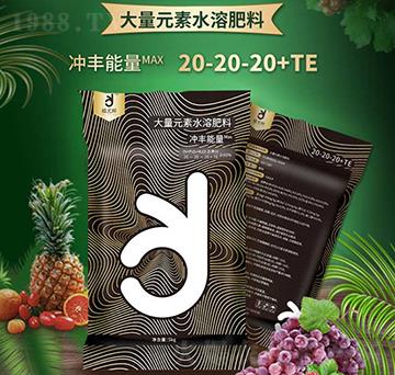 Ԫˮܷ20-20-20+TE-A(qing)