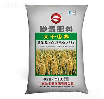 摻混肥料-大千世界20-5-10(25kg)-拉多美化肥