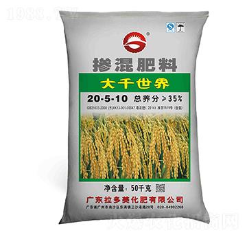 摻混肥料-大千世界20-5-10-拉多美化肥
