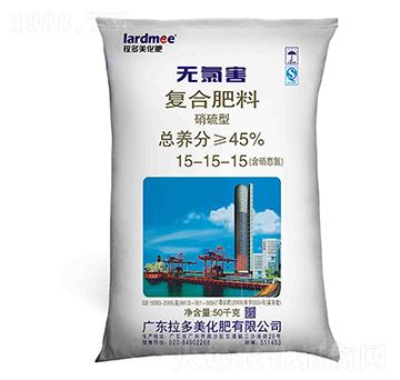 復合肥料-無氯害(15-15-15)硝硫型-拉多美化肥