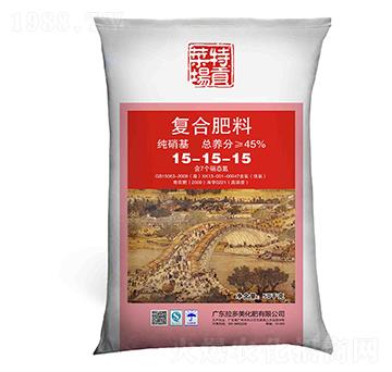 復合肥料-菜場特貢(15-15-15)純硝基-拉多美化肥