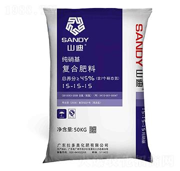 復合肥料-山迪(15-15-15)純硝基-拉多美化肥